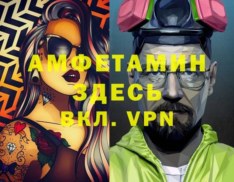 АМФЕТАМИН Premium  MEGA зеркало  Ужур 