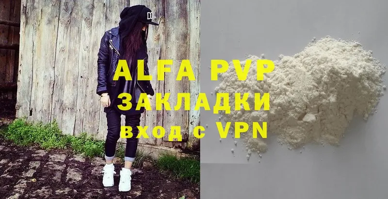 APVP крисы CK  Ужур 