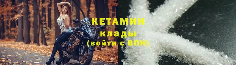 КЕТАМИН ketamine  Ужур 