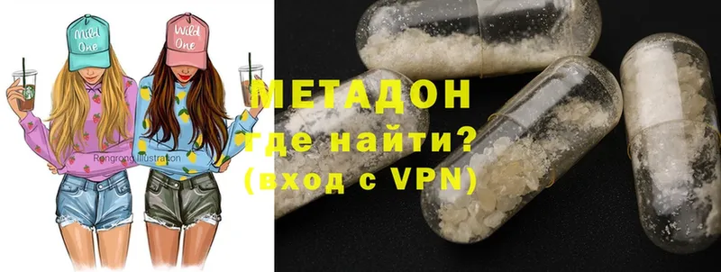 гидра онион  Ужур  МЕТАДОН methadone 